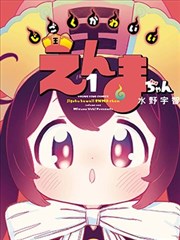 漫改悬疑剧《纸上剧场》竖版海报