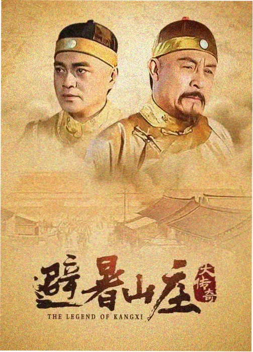 古装权谋剧《山海纪年》竖版海报