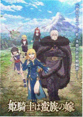 国风玄幻动画《墨色千机》竖版海报