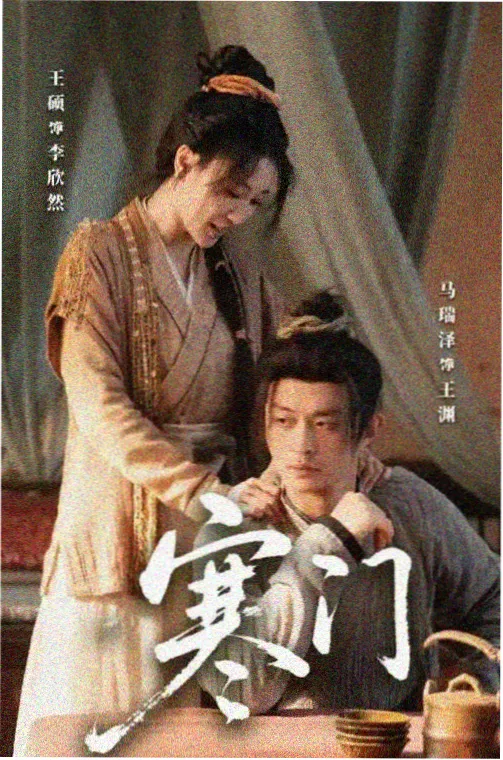 医疗职场剧《第七诊室》竖版海报