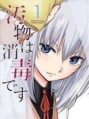 漫改暗黑剧《第七封印》竖版海报